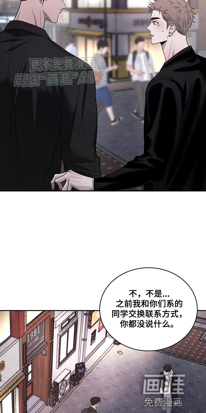 第132章：【第三季】不想分享类似的回忆