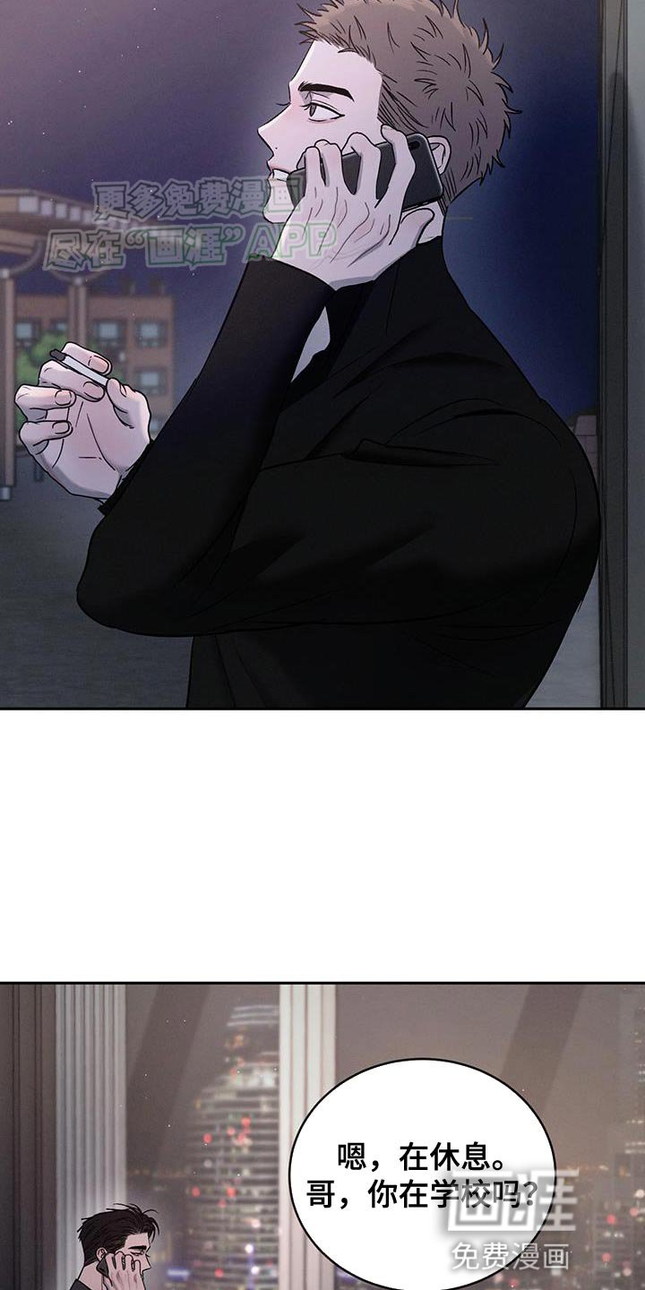 第133章：【第三季】我是胆小鬼