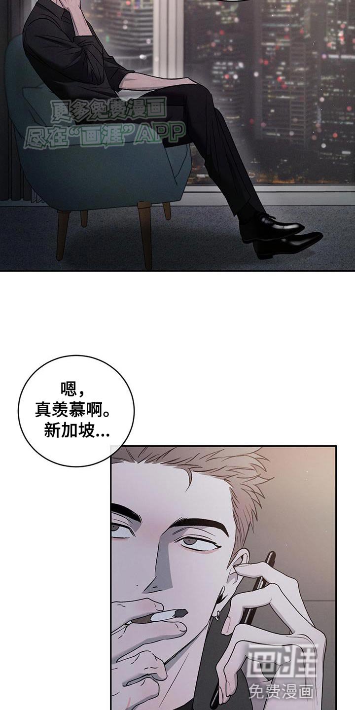 第133章：【第三季】我是胆小鬼