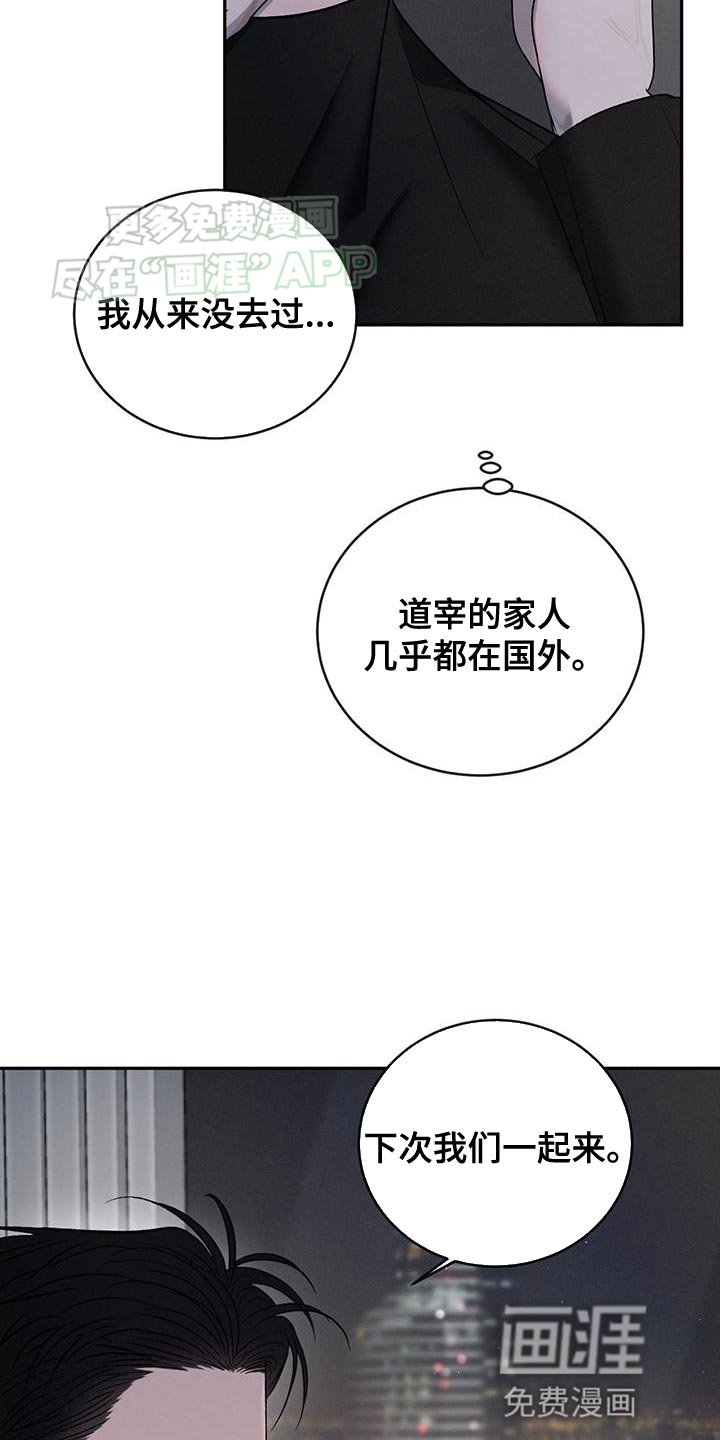 第133章：【第三季】我是胆小鬼