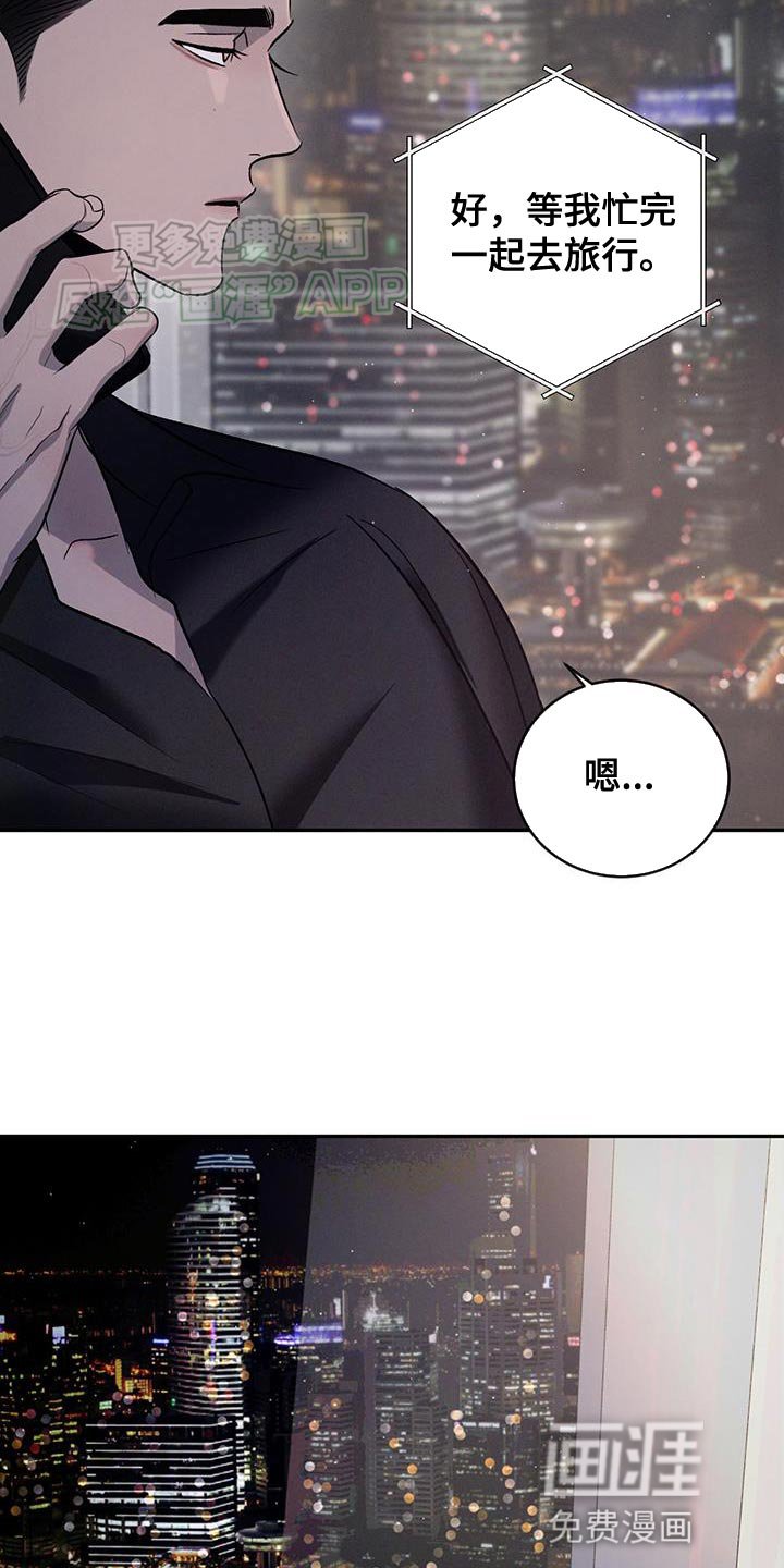 第133章：【第三季】我是胆小鬼