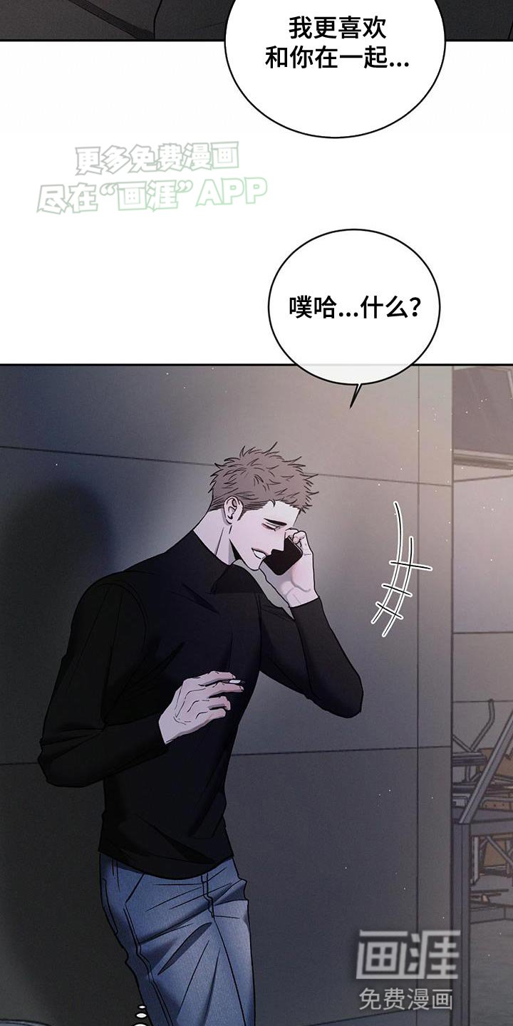 第133章：【第三季】我是胆小鬼