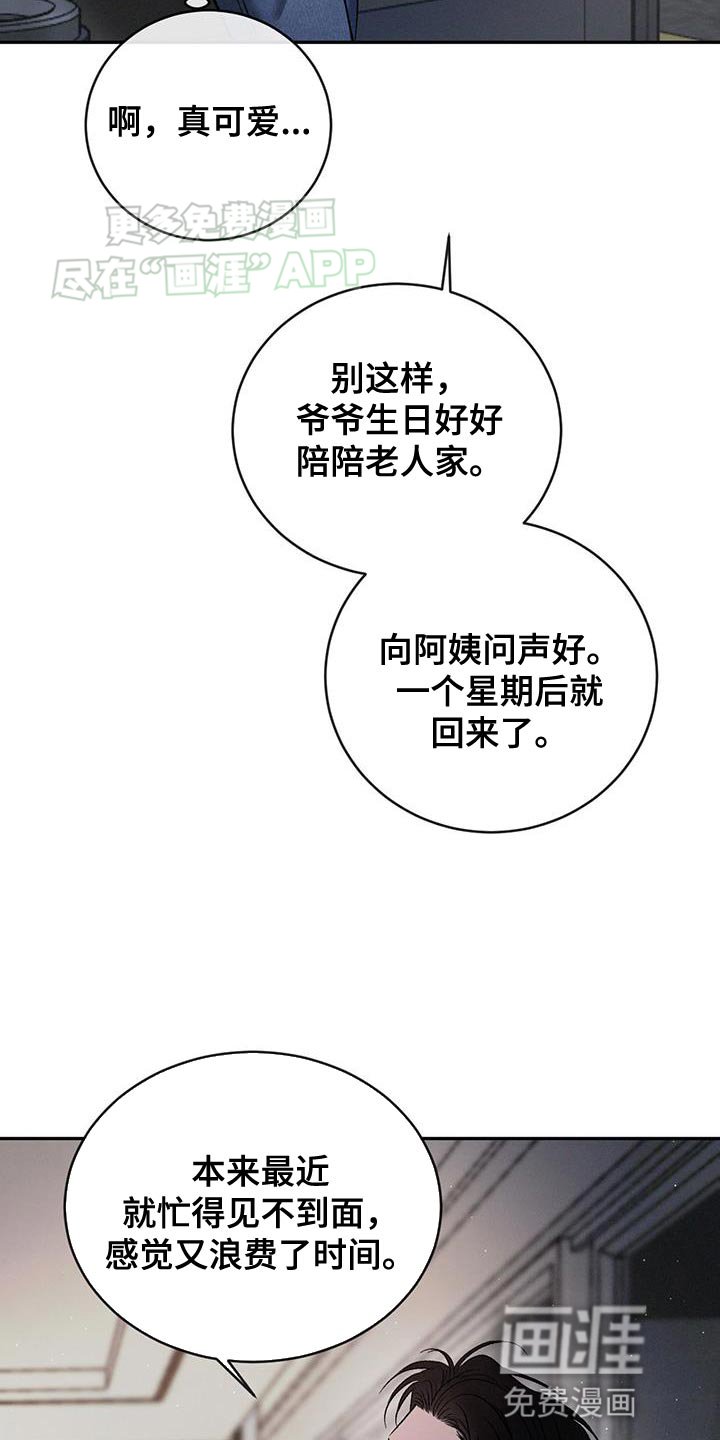 第133章：【第三季】我是胆小鬼