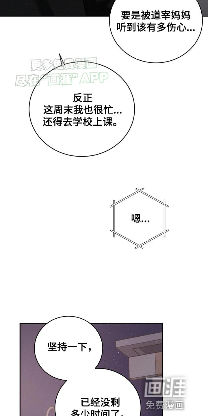 第133章：【第三季】我是胆小鬼