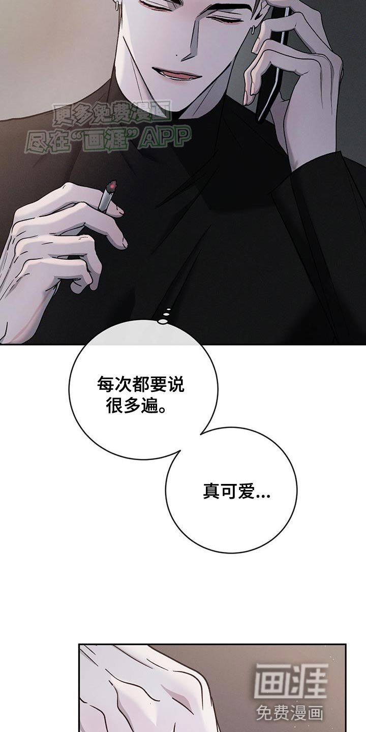 第133章：【第三季】我是胆小鬼