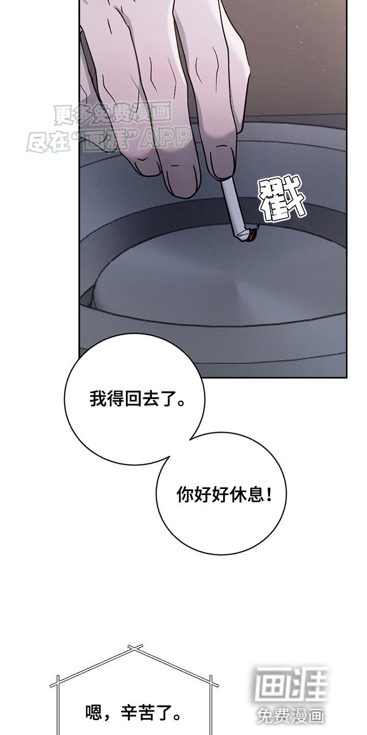 第133章：【第三季】我是胆小鬼