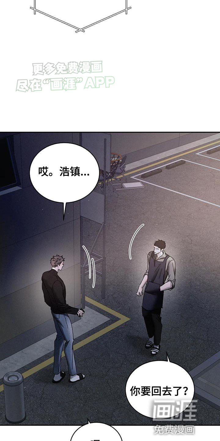 第133章：【第三季】我是胆小鬼