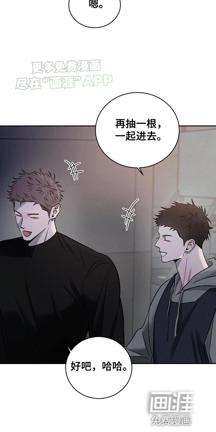 第133章：【第三季】我是胆小鬼