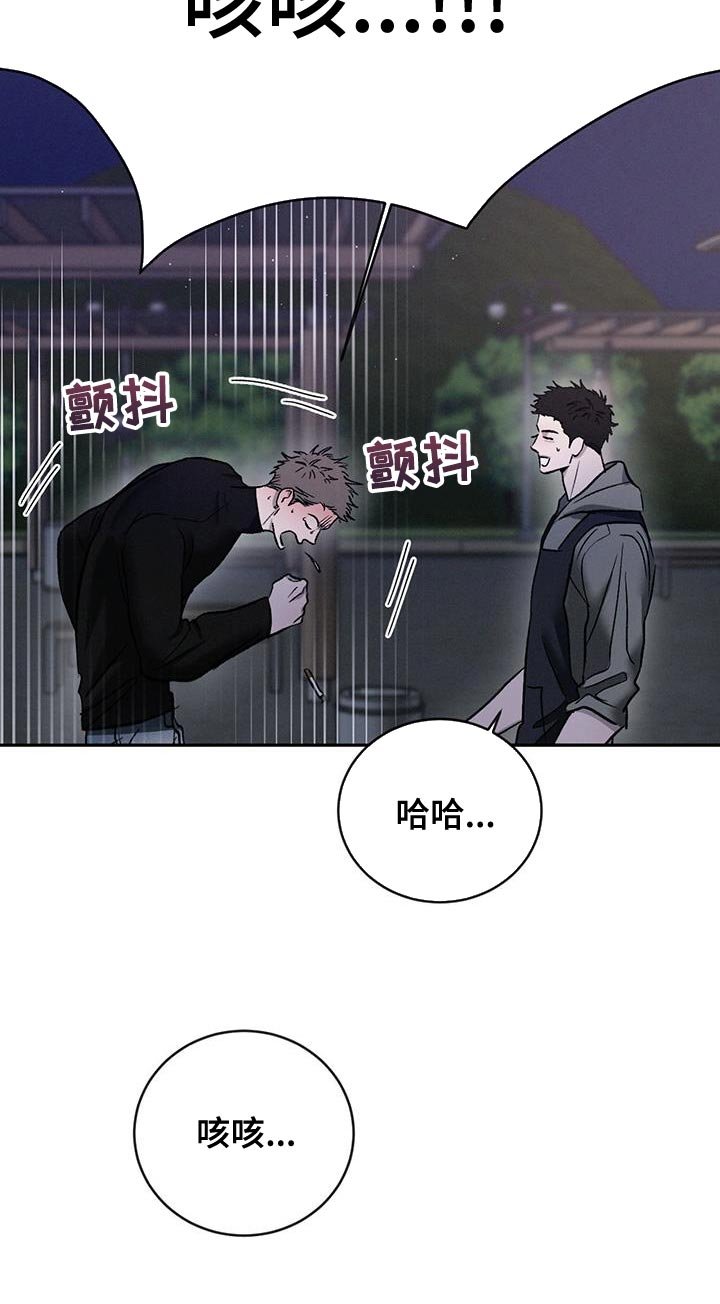 第133章：【第三季】我是胆小鬼