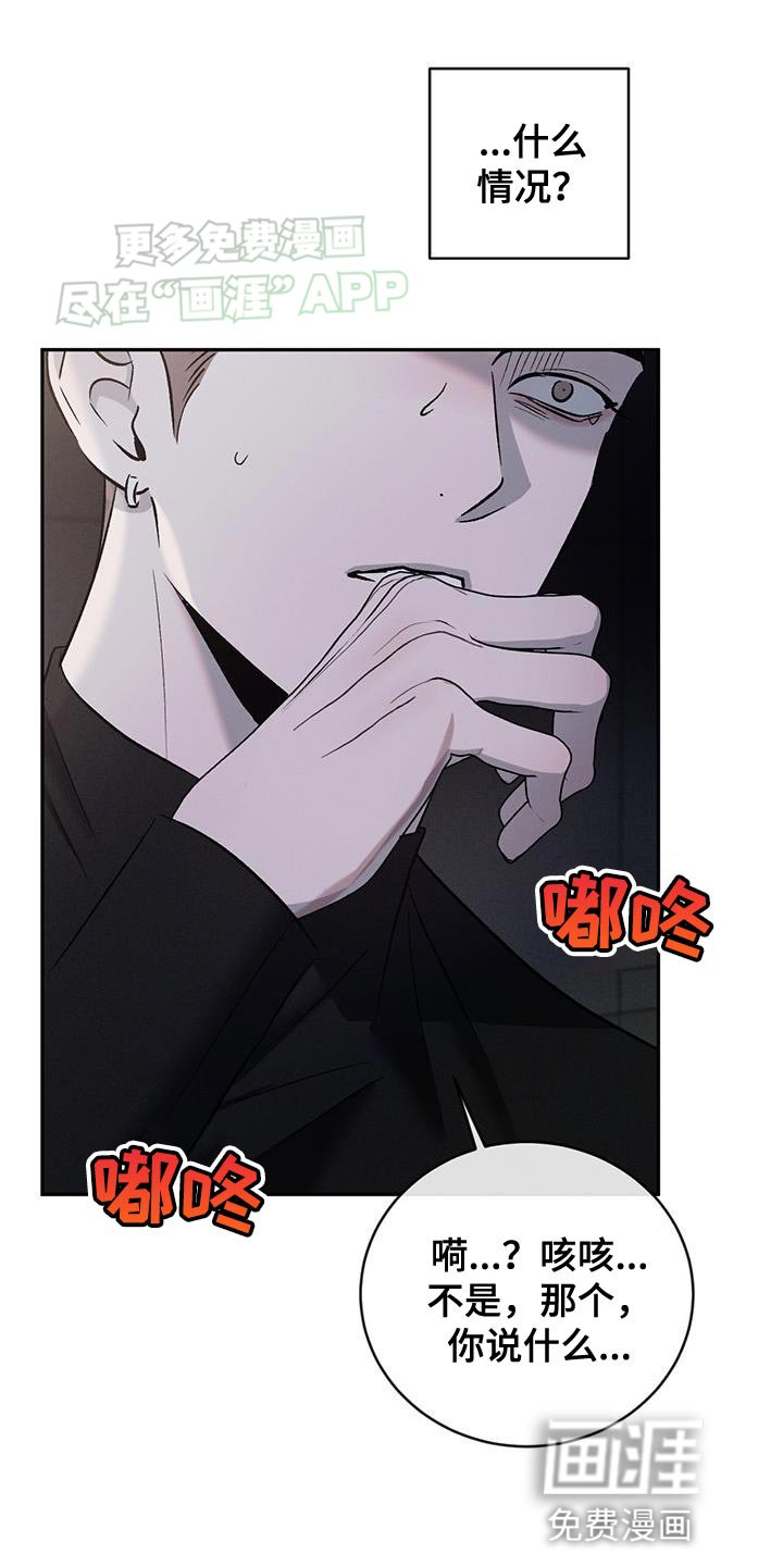 第133章：【第三季】我是胆小鬼