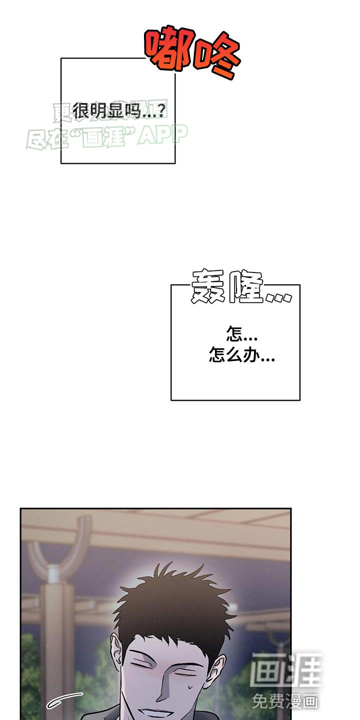 第133章：【第三季】我是胆小鬼