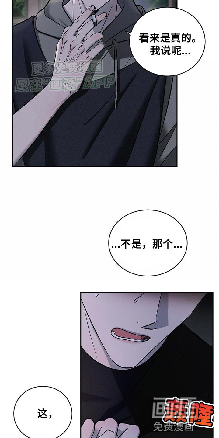 第133章：【第三季】我是胆小鬼
