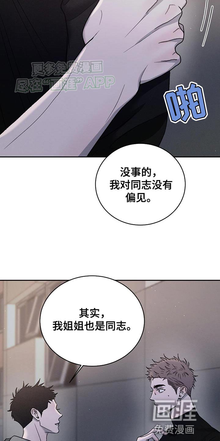 第133章：【第三季】我是胆小鬼