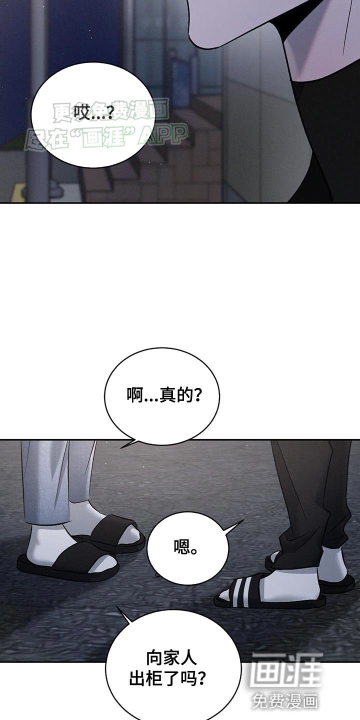 第133章：【第三季】我是胆小鬼