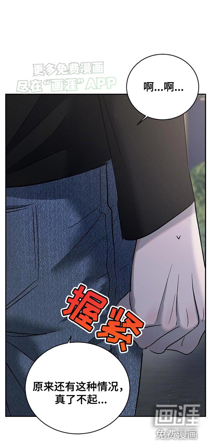 第133章：【第三季】我是胆小鬼