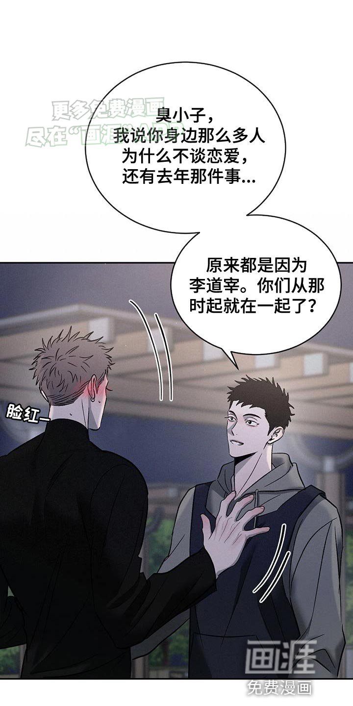 第134章：【第三季】新奇的想法
