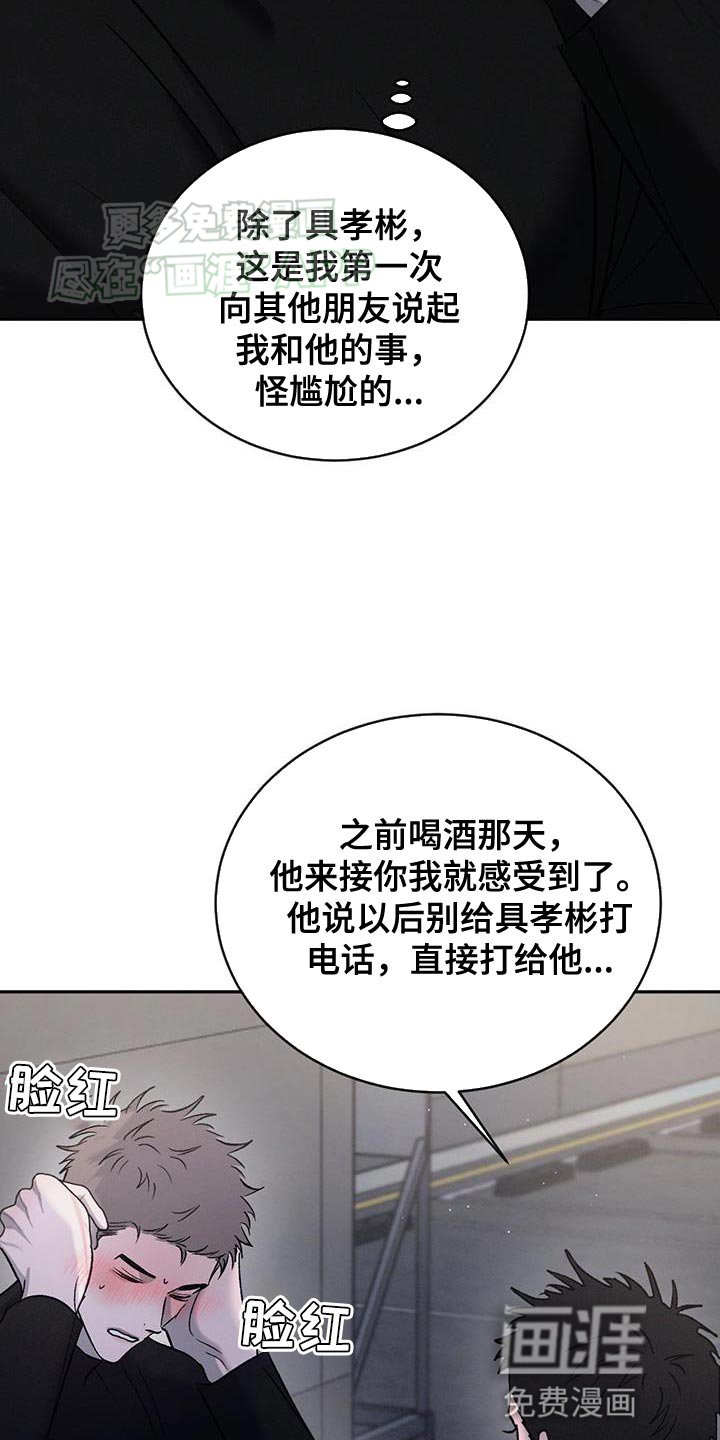 第134章：【第三季】新奇的想法