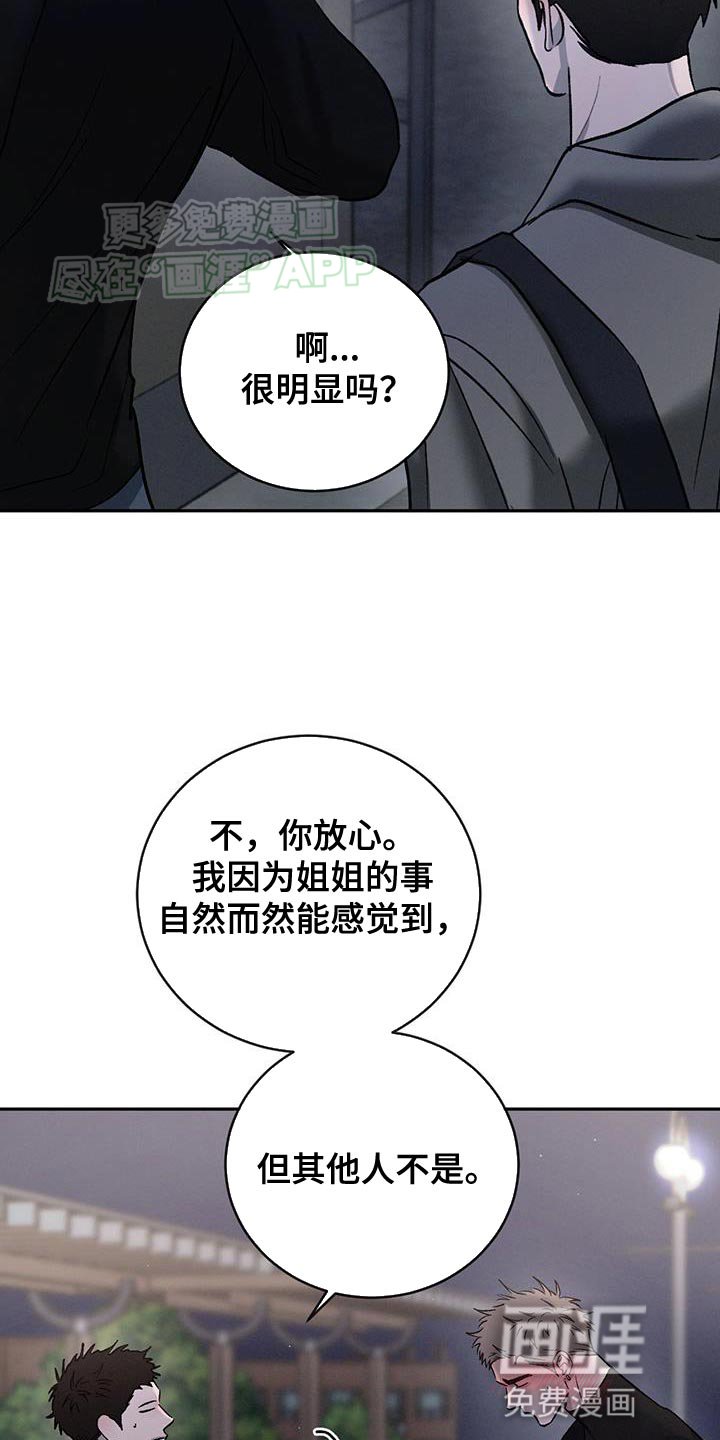 第134章：【第三季】新奇的想法