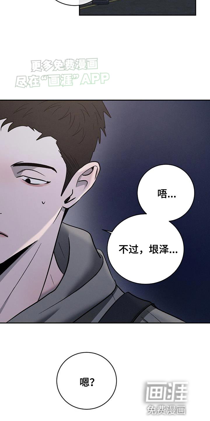 第134章：【第三季】新奇的想法