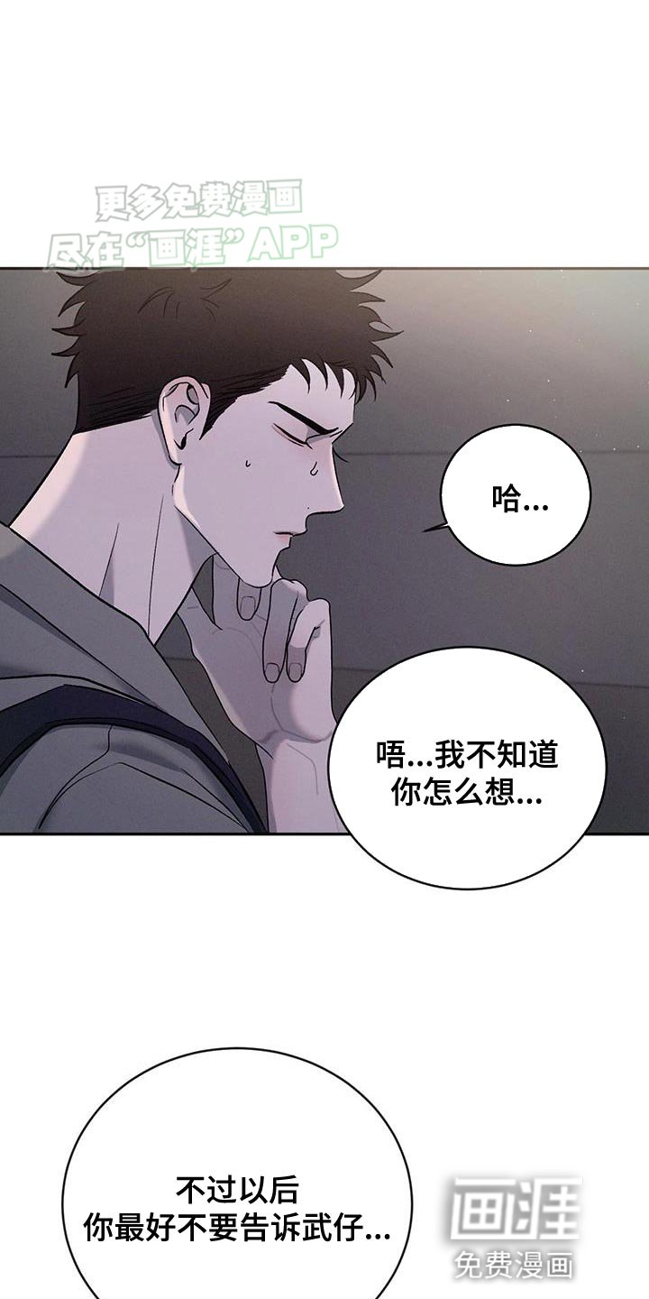 第134章：【第三季】新奇的想法