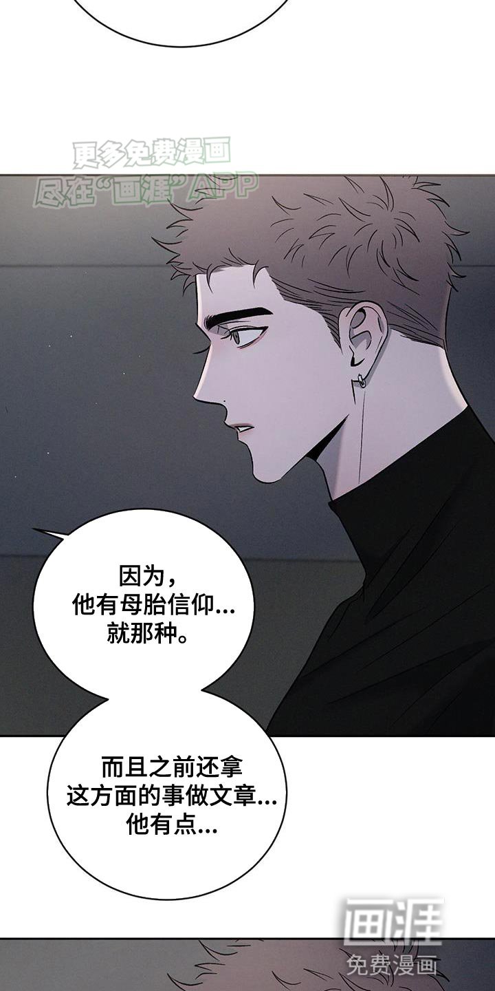 第134章：【第三季】新奇的想法