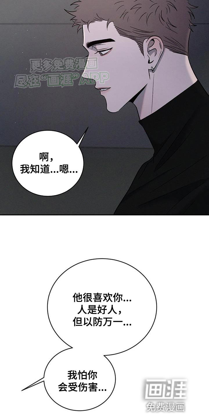 第134章：【第三季】新奇的想法