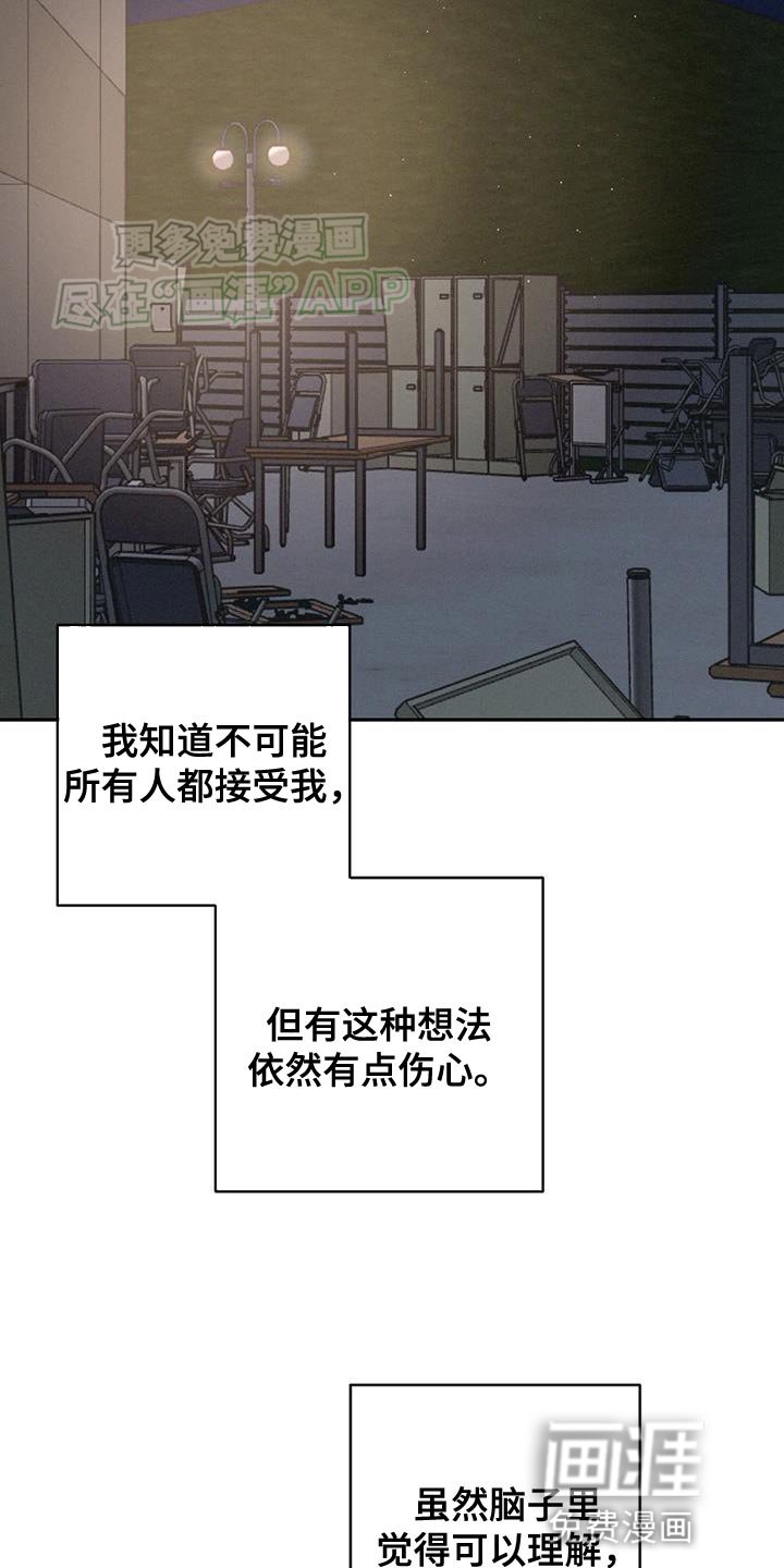第134章：【第三季】新奇的想法