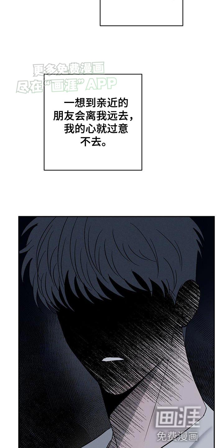 第134章：【第三季】新奇的想法