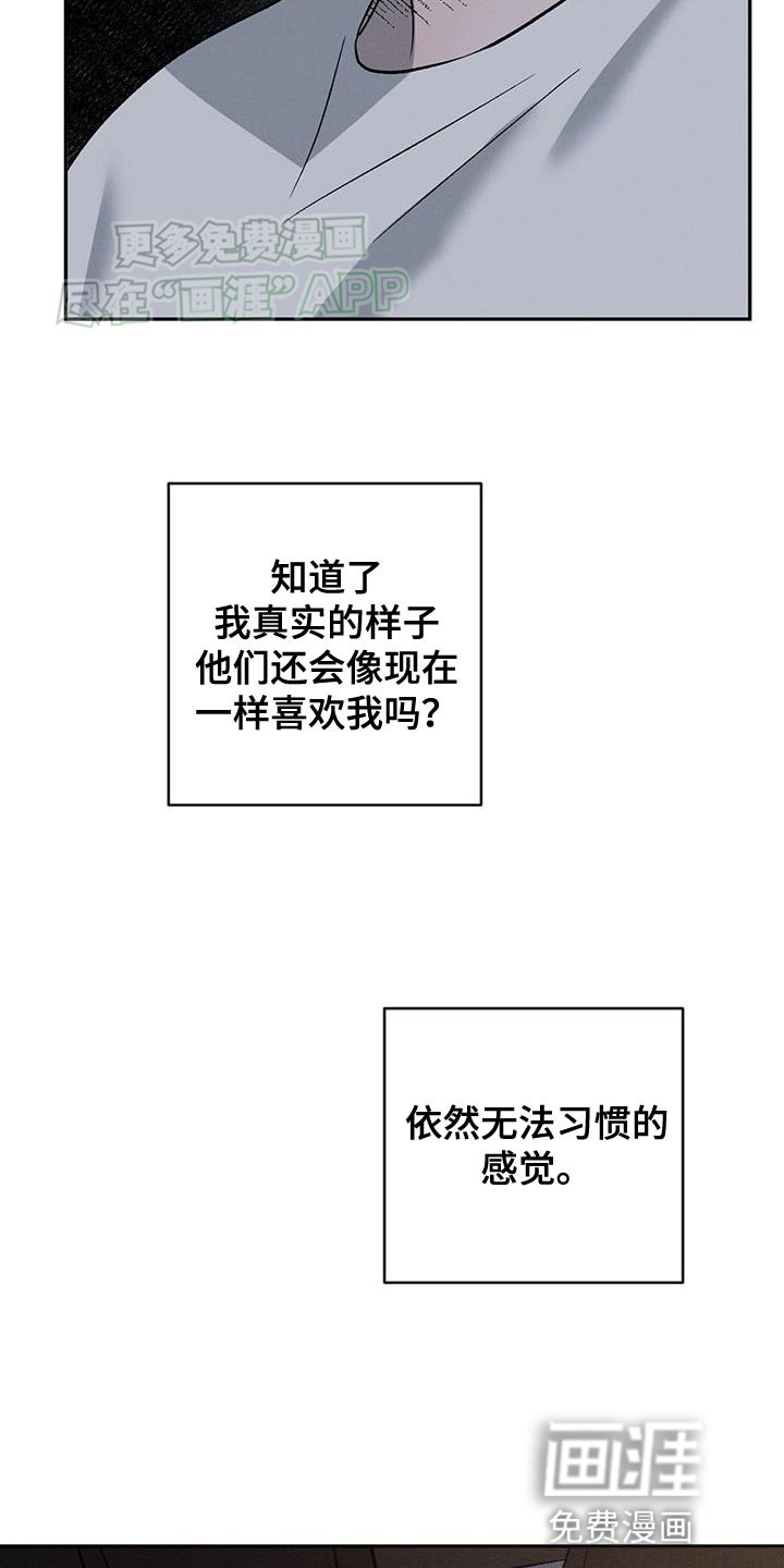第134章：【第三季】新奇的想法