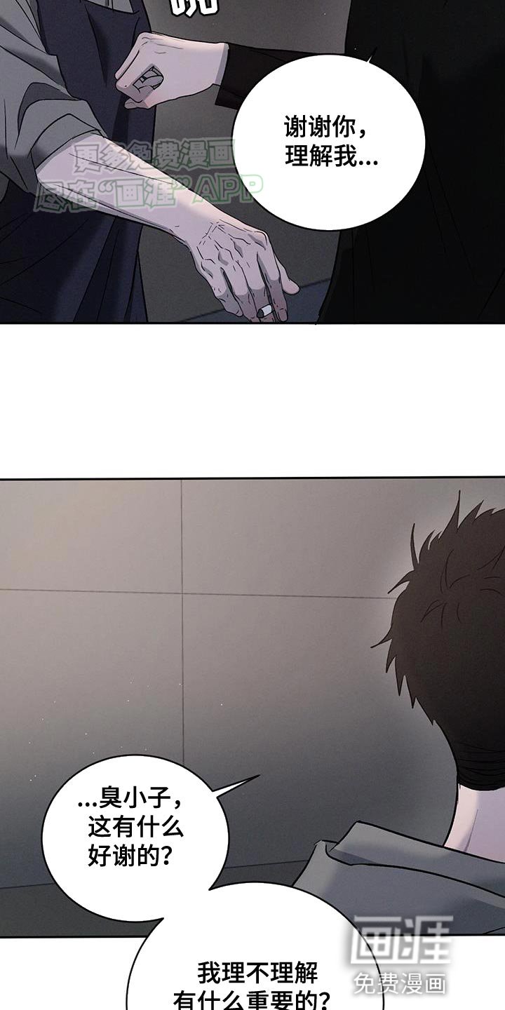 第134章：【第三季】新奇的想法