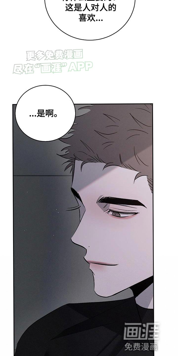 第134章：【第三季】新奇的想法