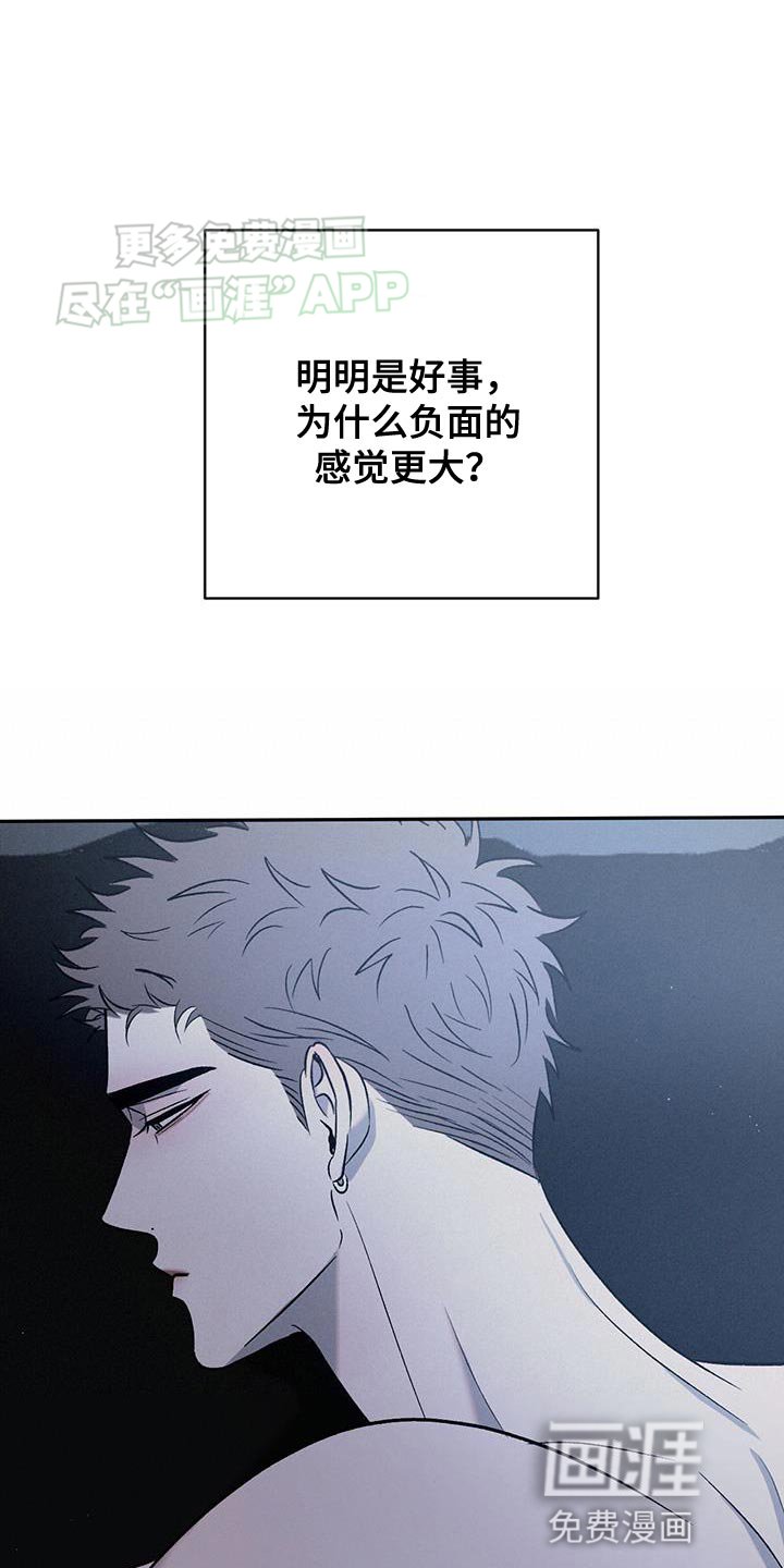第134章：【第三季】新奇的想法