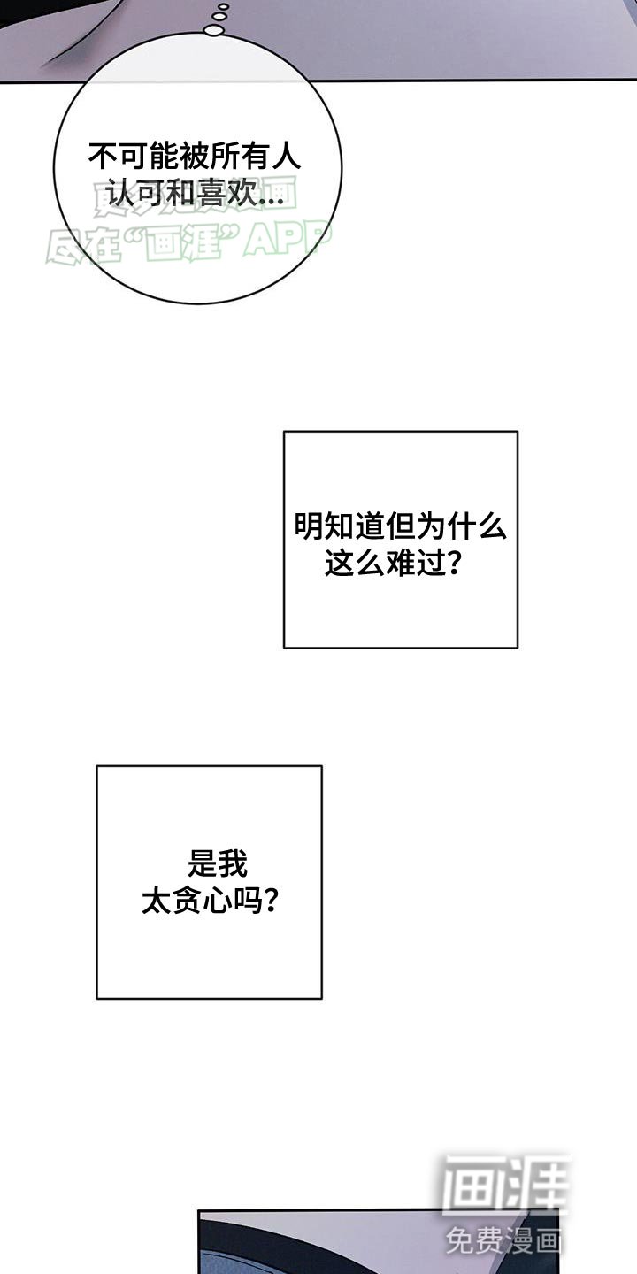 第134章：【第三季】新奇的想法