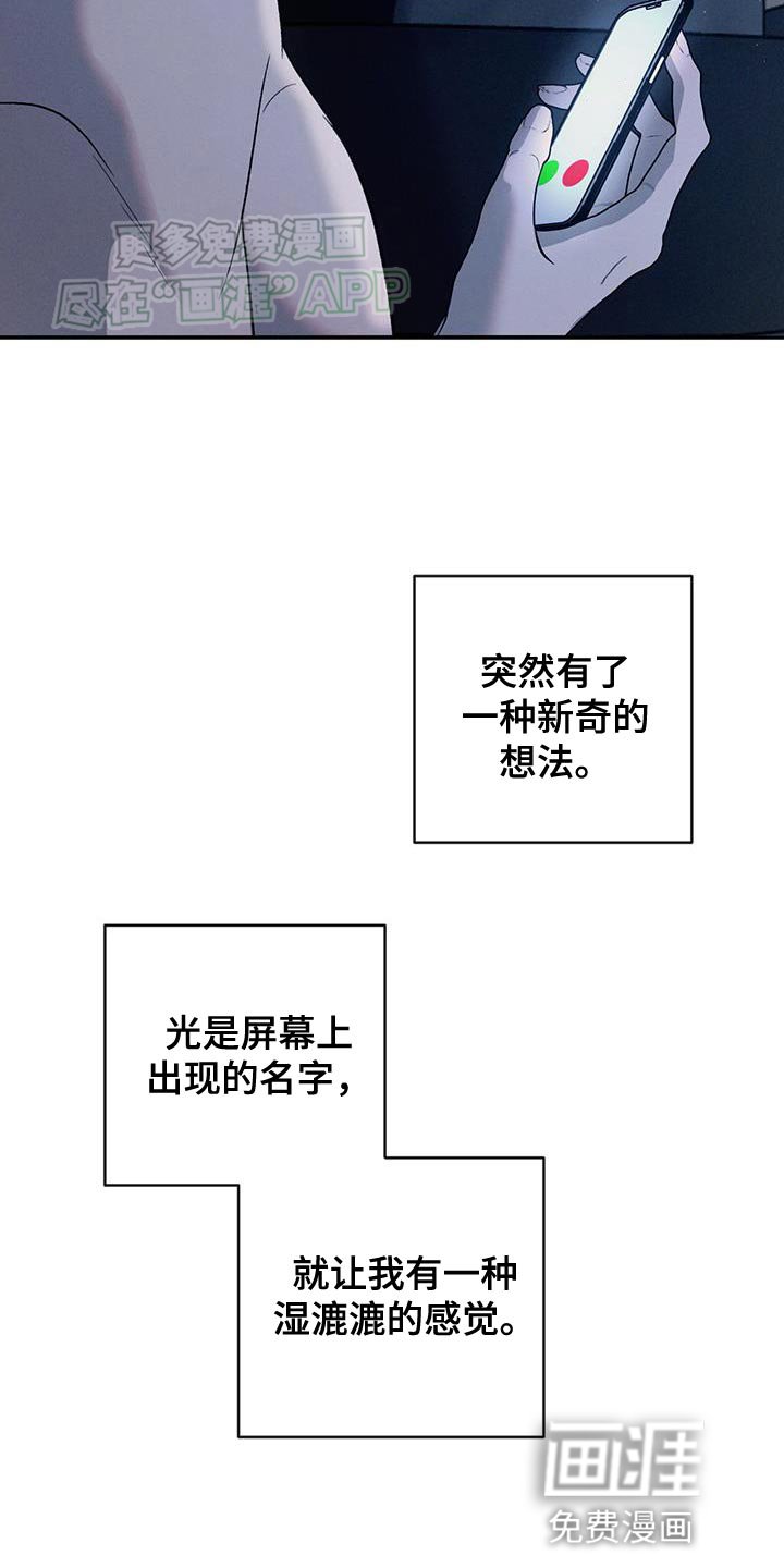 第134章：【第三季】新奇的想法