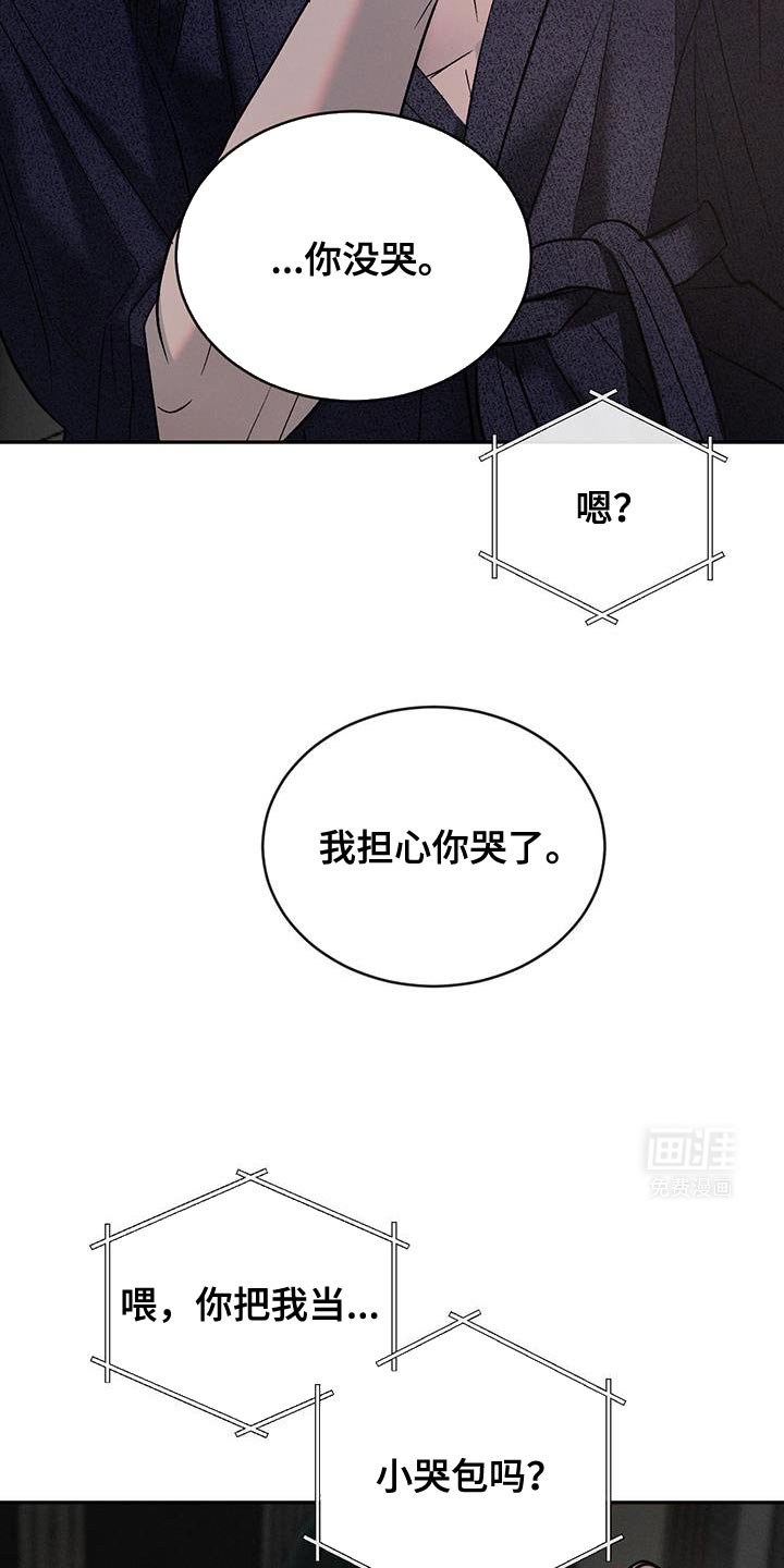 第135章：【第三季】说你爱我吧