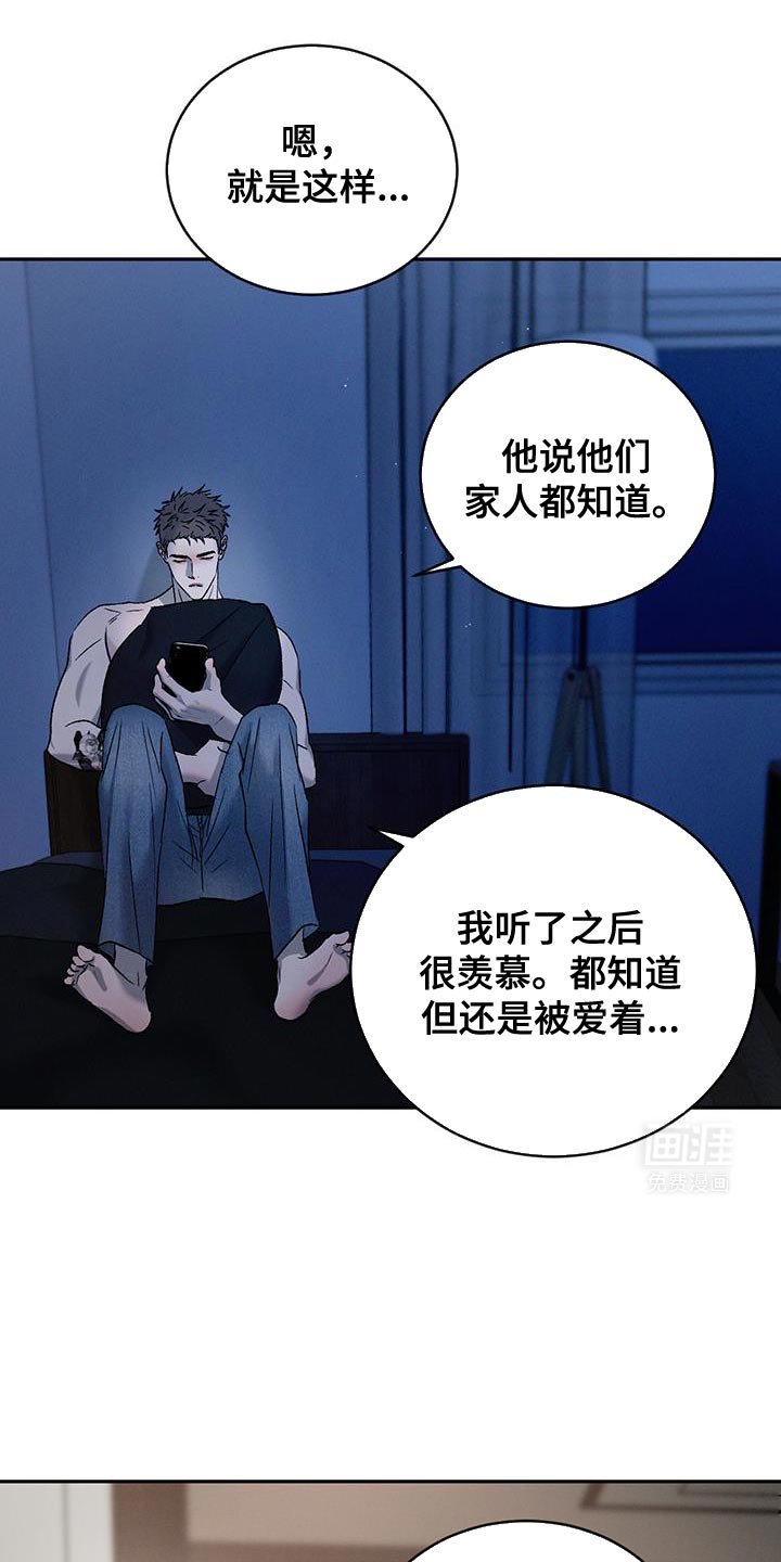 第135章：【第三季】说你爱我吧