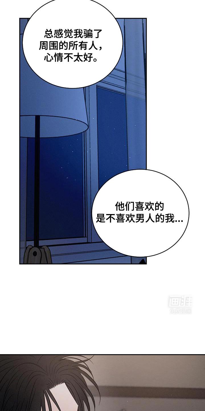 第135章：【第三季】说你爱我吧