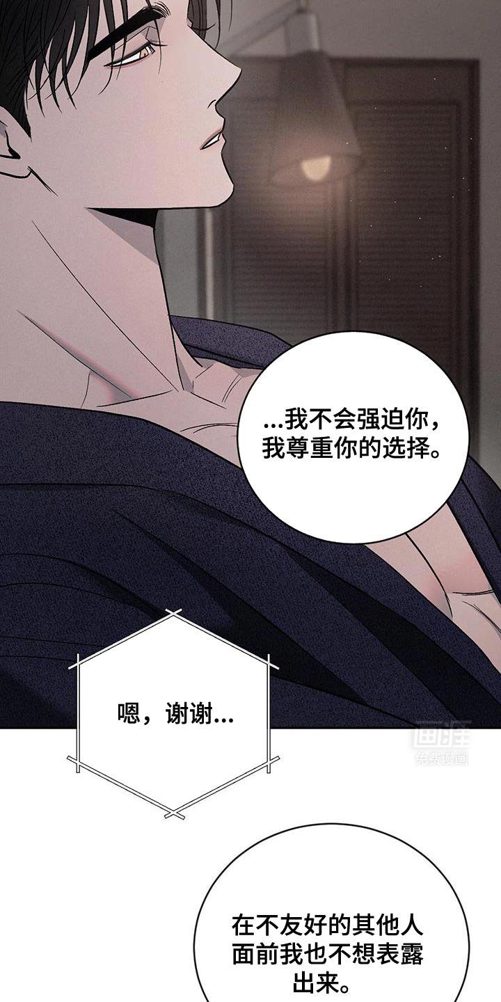 第135章：【第三季】说你爱我吧