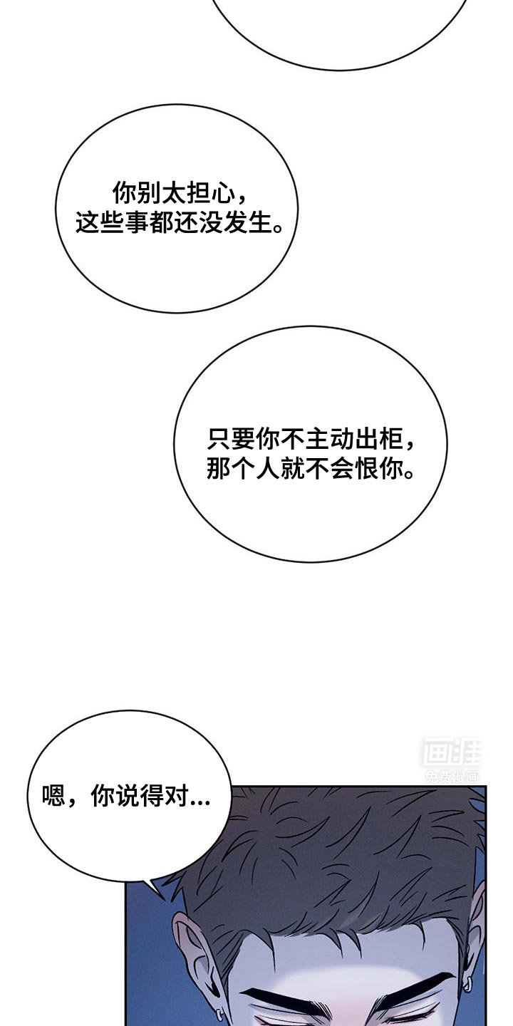 第135章：【第三季】说你爱我吧
