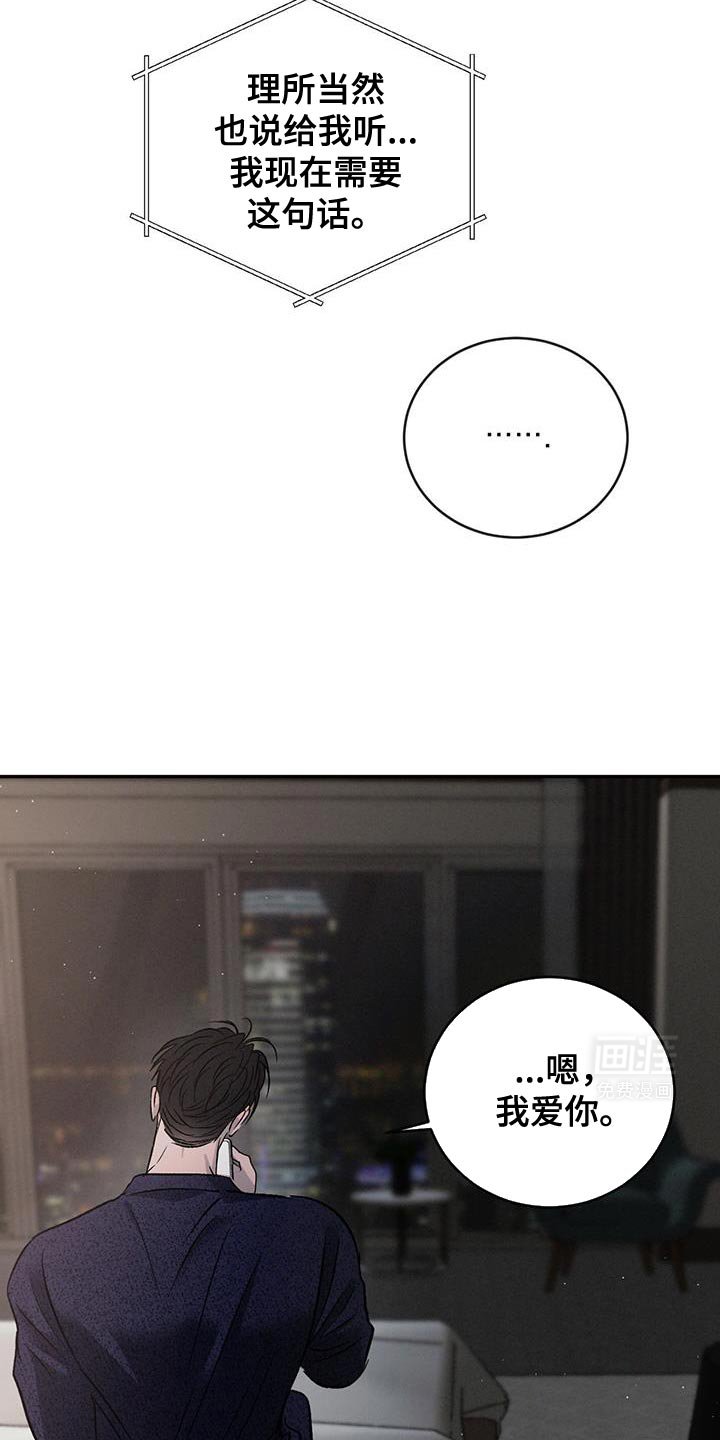 第136章：【第三季】更孤单了