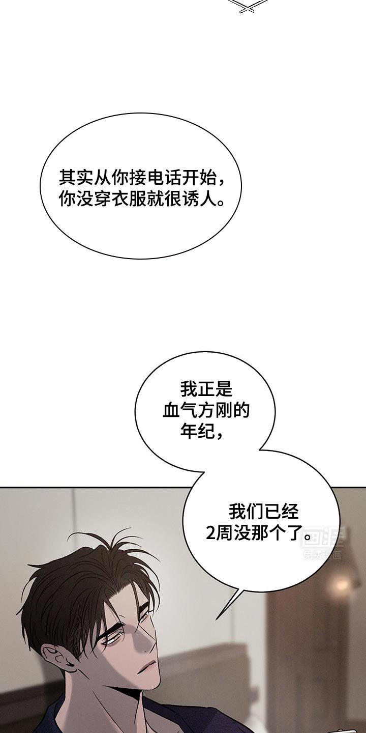 第136章：【第三季】更孤单了