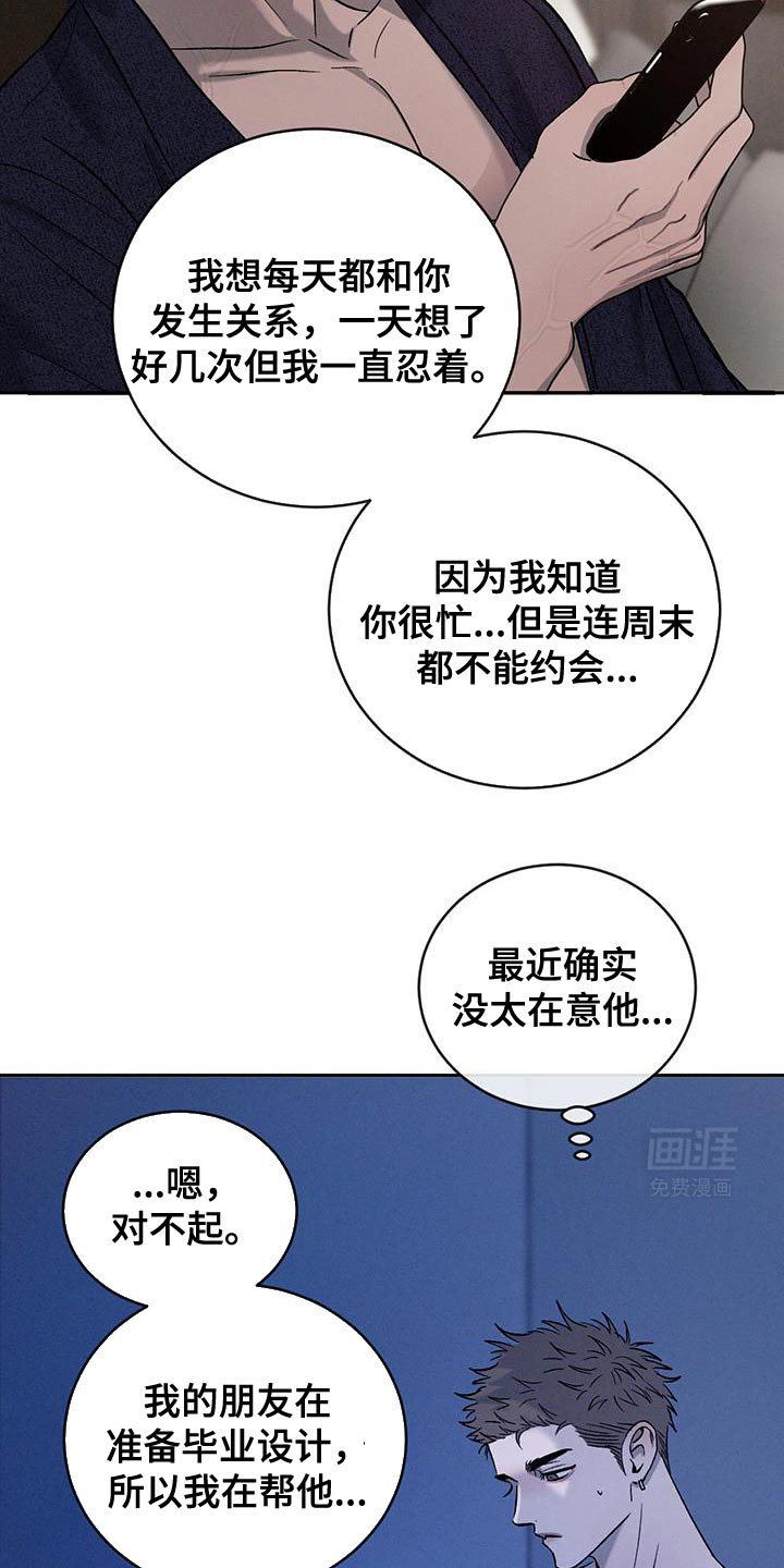第136章：【第三季】更孤单了