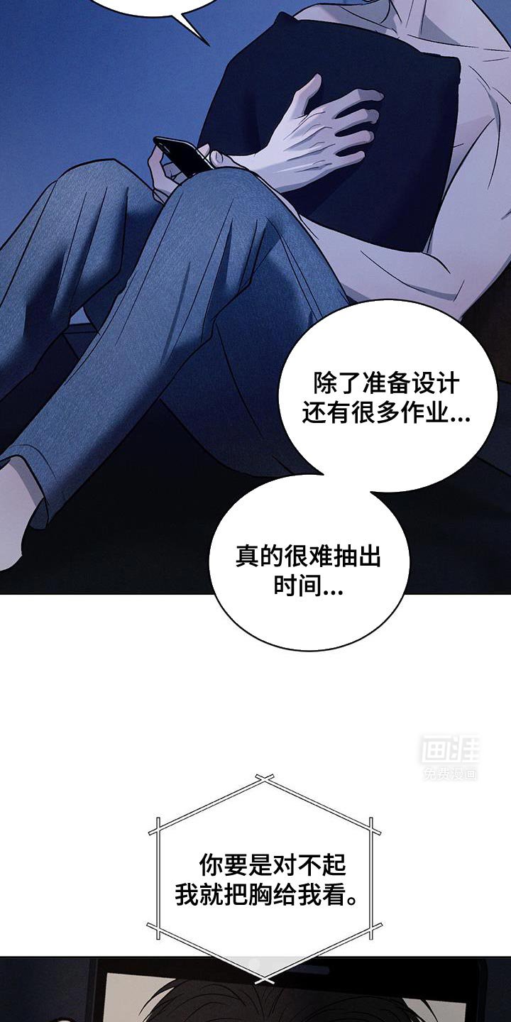 第136章：【第三季】更孤单了
