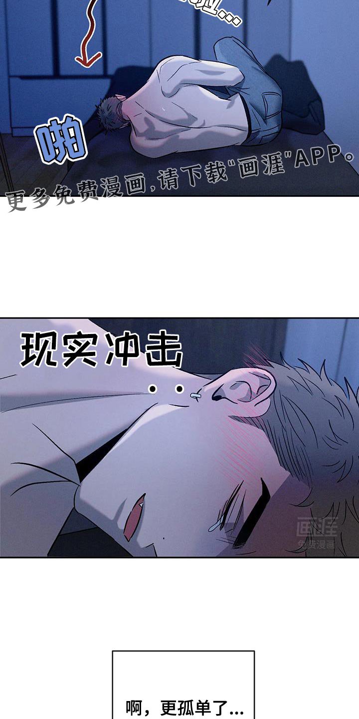 第136章：【第三季】更孤单了