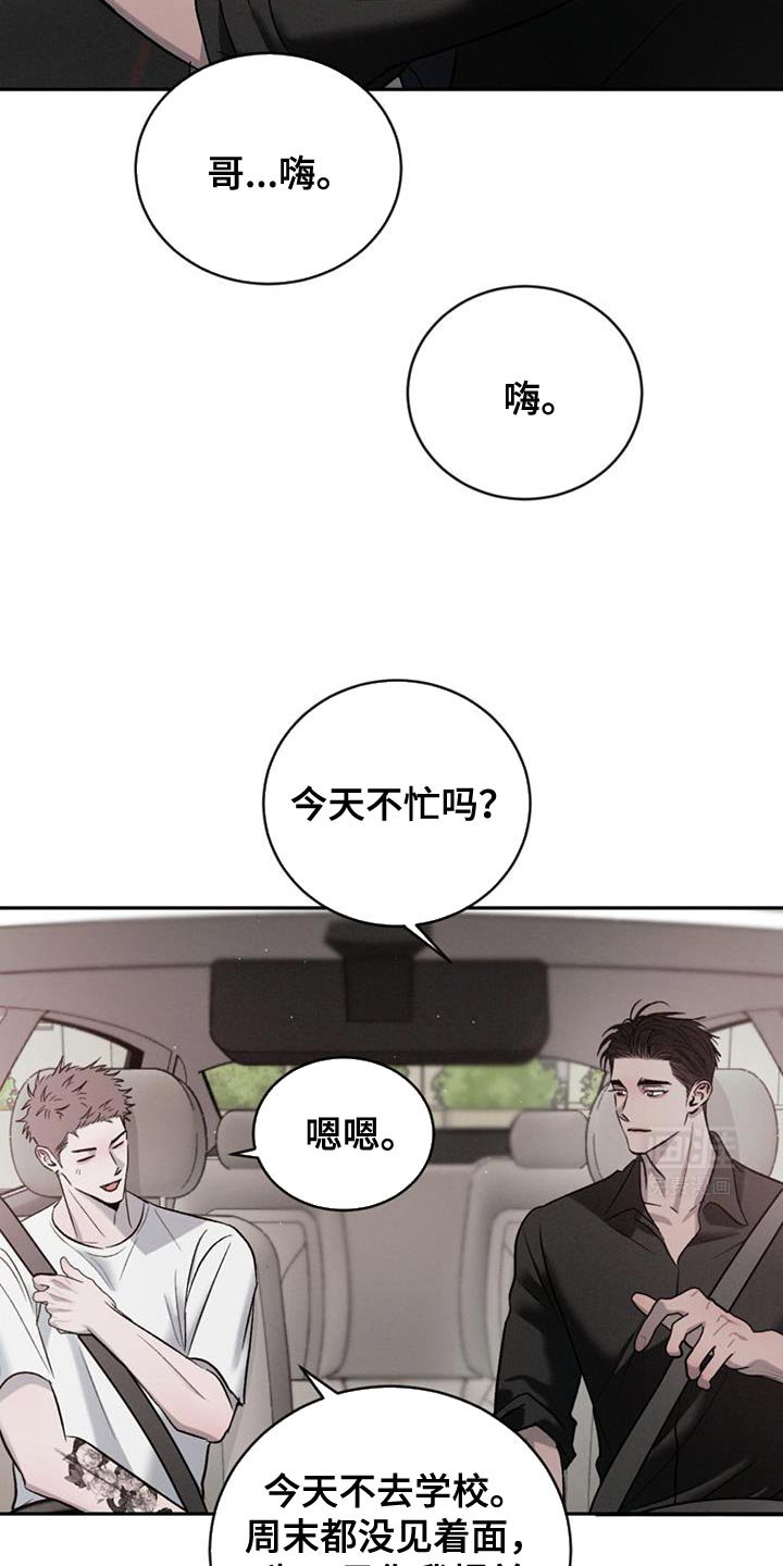 第137章：【第三季】合适的表达方式