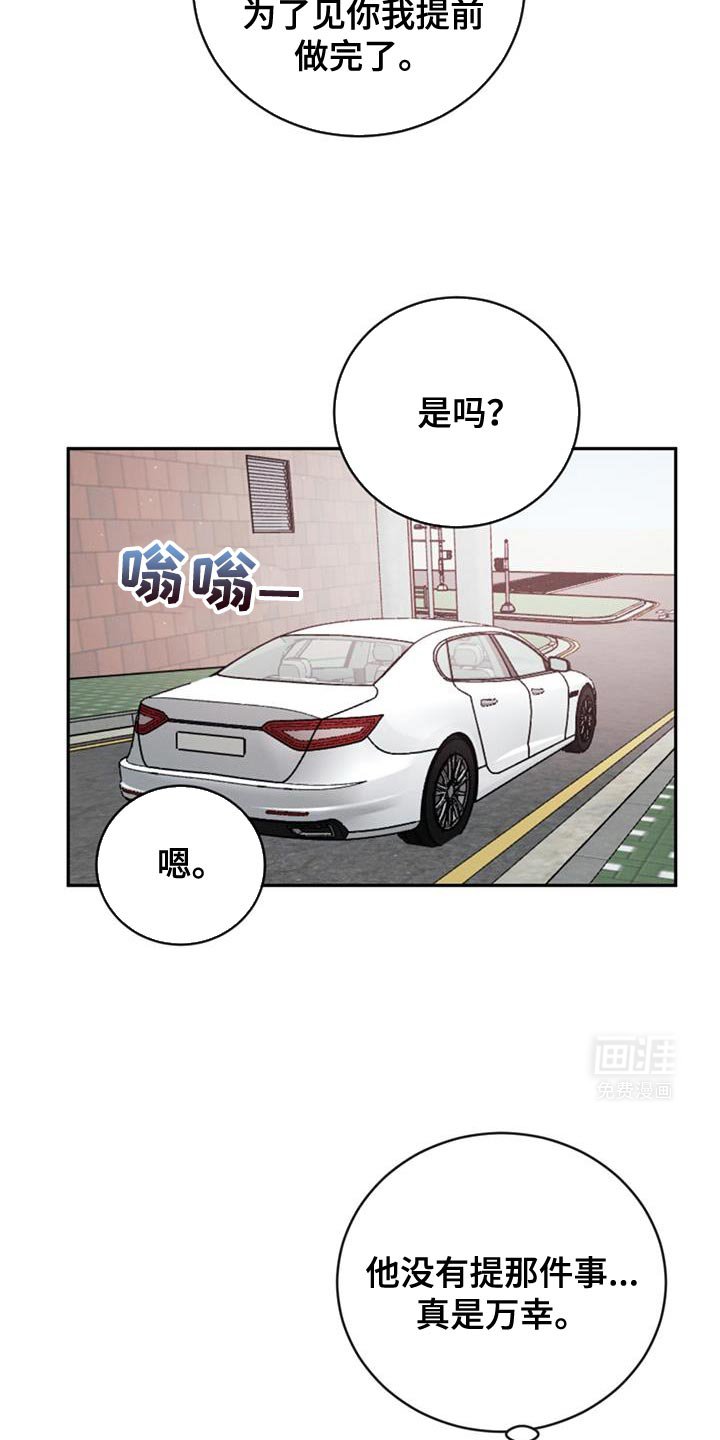 第137章：【第三季】合适的表达方式