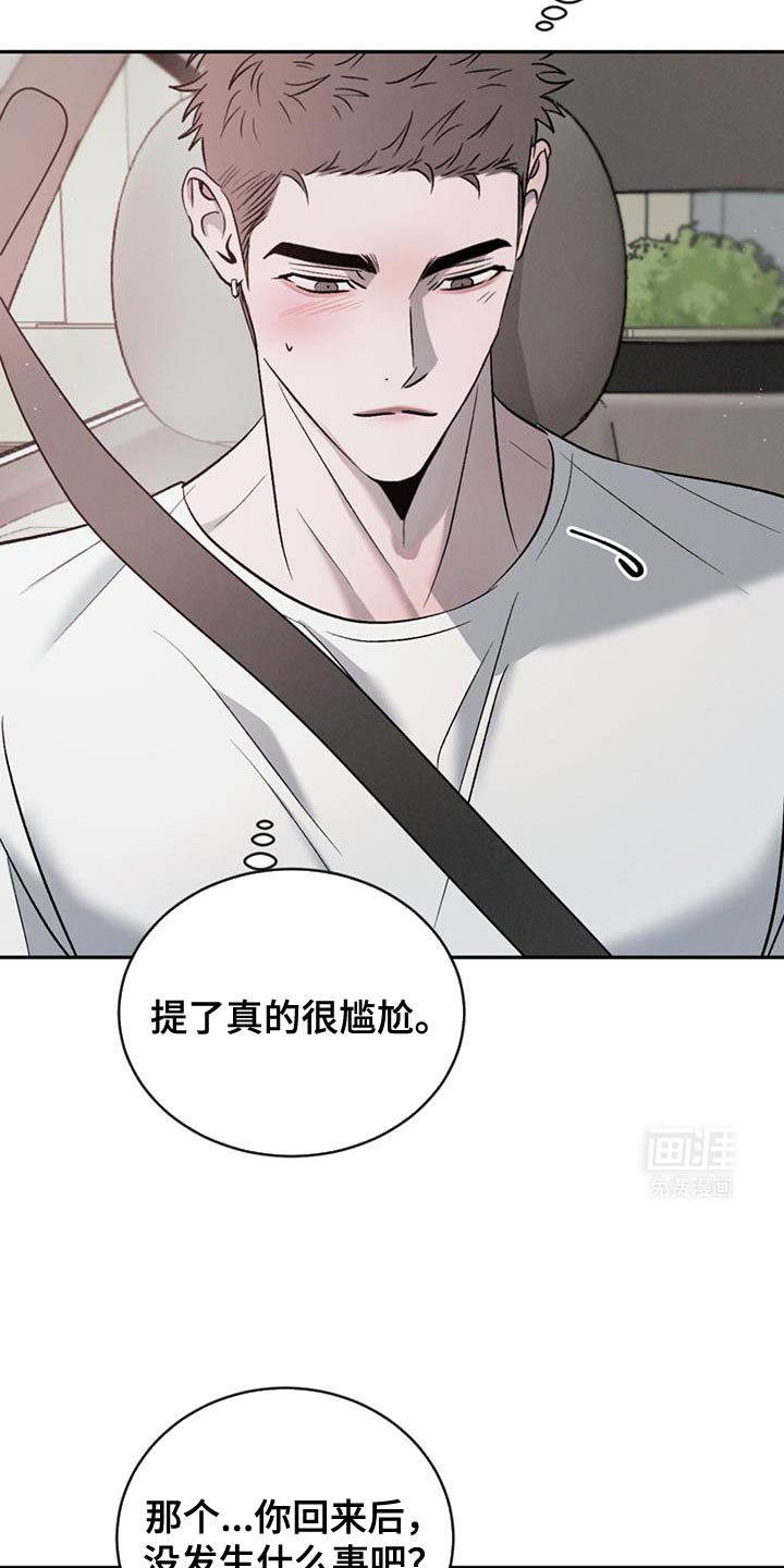第137章：【第三季】合适的表达方式