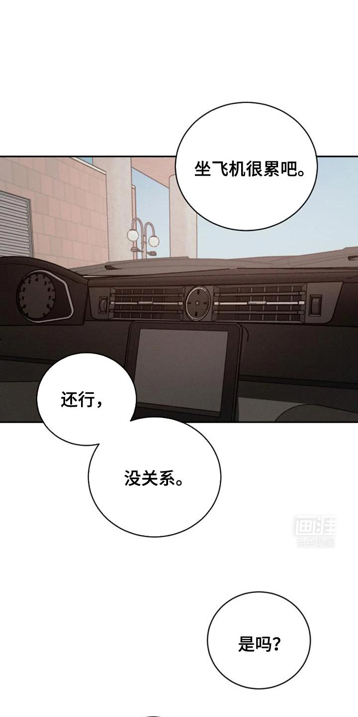 第137章：【第三季】合适的表达方式