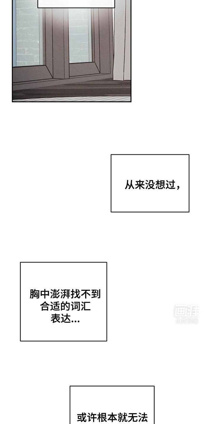 第137章：【第三季】合适的表达方式