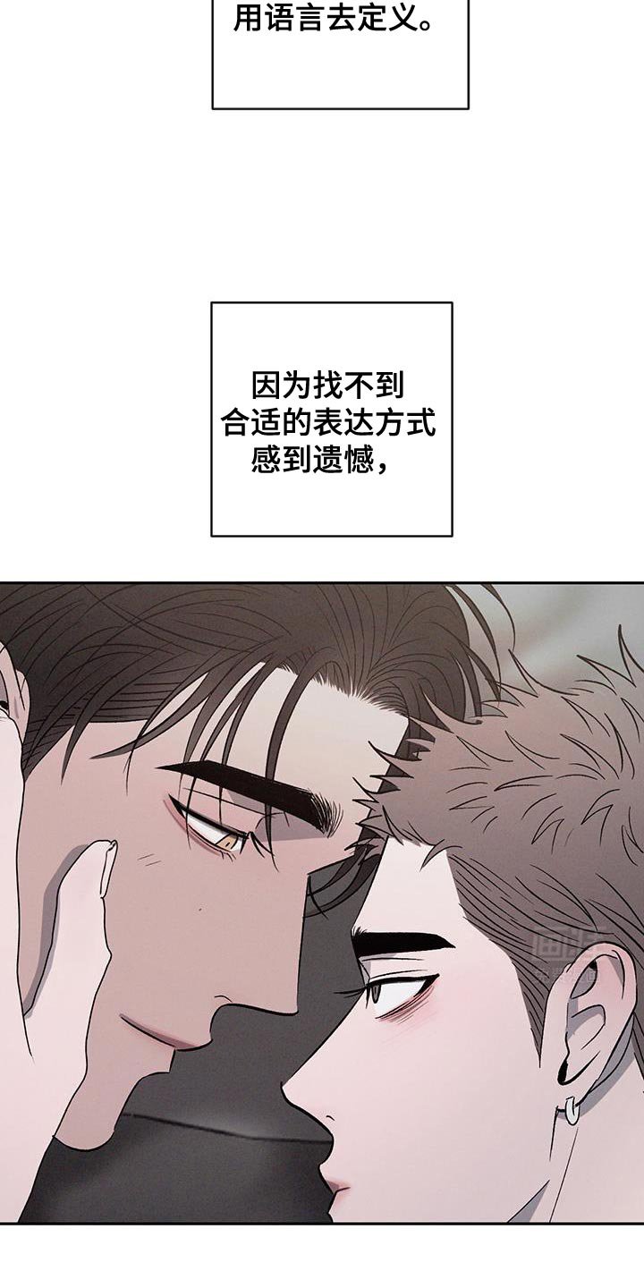 第137章：【第三季】合适的表达方式